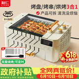 利仁（Liven）烤肉锅电烤炉烧烤锅家用全自动烤串机电烧烤炉多功能锅电烤架烤肉盘自动旋转烤架G-26