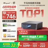 Rigal（瑞格尔）C2 投影仪家用智能家庭影院投影机手机电视（TOF无感对焦 无感梯形 真1080P分辨率 ）