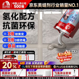 雨虹防水防霉耐黄变美缝剂十大品牌瓷地砖美缝胶防水勾缝填缝剂 古堡灰