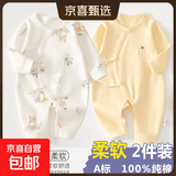 2件婴儿连体衣纯棉新生儿宝宝哈衣外出爬服春秋无骨打底内衣睡衣 两件装-(丛林狐+黄绣标) 52cm