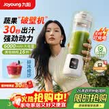 九阳（Joyoung）榨汁杯纤体小蛮腰轻食小型破壁机果蔬汁冰沙料理机家用露营可充电无线便携榨汁机LJ670【价保618】