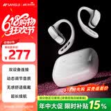 山水（SANSUI）W52 pro【2026新款丨影院音质】蓝牙耳机挂耳式骨传导概念无线开放式不入耳运动通话降噪长续航 白