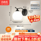 自由亮 led壁灯卧室床头灯现代简约创意卧室壁灯客厅过道楼梯墙壁灯 B款单头:经典黑:送5W暖光LED灯泡