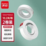 齐心（COMIX）易撕透明隐形文具胶带磨砂 12mm*20y小胶带 可书写 错题整理开学必备学习用品 白色2卷 JF1220-YX