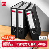 得力（deli）A4带孔文件夹3寸背宽加厚型欧式75mm快劳夹 6个装PE702