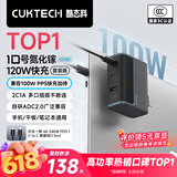 CUKTECH酷态科10号氮化镓充电器套装120W笔记本电脑充电头多口Type-C快充头PD100W适用苹果小米17华为手机