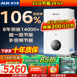 奥克斯(AUX) 燃气壁挂炉天然气供暖炉家用燃气热水器地暖暖气片采暖热水炉恒温ECO节能供暖洗浴两用 32KW 超一级节能多变频 ≤260㎡ 天然气12T