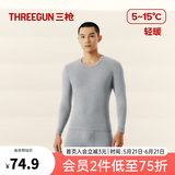 三枪（THREEGUN）秋衣秋裤男女情侣套装纯棉薄款轻暖抗静电保暖内衣吸汗透气 浅麻灰（男圆领） L