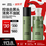 理然男士有效控油洁面乳水凝露 氨基酸去黑头洗面奶去油保湿补水