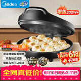美的（Midea）电饼铛家用 电饼档 双面加热煎饼烙饼锅 煎烤机早餐机三明治 30CM大尺寸加大加深电煎烤肉锅JHN30F