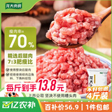 龙大肉食 猪肉馅净重4斤 约70%瘦肉馅 包子饺子馅料馄饨馅肉丸子 猪肉生鲜