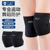 LAC护膝透气跪地跳舞舞蹈瑜伽健身专业防护跳舞专用成人儿童黑色一对