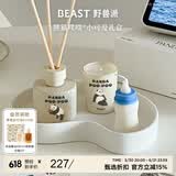 野兽派（THE BEAST）熊猫噗噗小可爱香薰礼盒香薰蜡烛室内摆件新婚生日礼物
