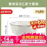 千年恋木黑钻石陶瓷6英寸大饭碗中式白碗家用防烫面碗汤碗可微波 TCW0022