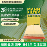 曼牌滤清器（MANNFILTER）空气滤清器空气滤芯空气滤C27055适配Jeep自由光 2.0L 2.4L