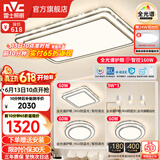 雷士（NVC）客厅大主灯具卧室吸顶灯护眼全光谱高显指智能轻奢仿水晶宏包安装 【晶宏4】160W全光谱+IP40 智控3室2厅餐吊灯