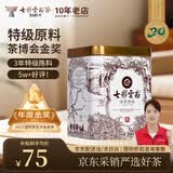 七彩雲南茶叶 普洱茶熟茶 勐海 名门普洱 特级散茶200g/罐 可泡陈皮
