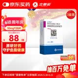【原研药】 立普妥阿托伐他汀钙片10mg*28片*3盒