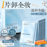 韩方五谷卸妆湿巾温和卸妆水深层清洁细致毛孔眼唇卸妆液一次性独立包装