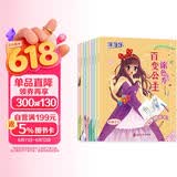 百变公主涂色秀（共8册）可爱公主涂色书 儿童涂色本绘画本幼儿画画启蒙公主填色涂鸦书 儿童美术启蒙 