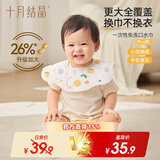 十月结晶一次性口水巾婴儿口水巾婴儿围嘴口水巾围兜2盒40片 好运系列plus