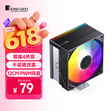 乔思伯（JONSBO）CB40 小雪 塔式CPU风冷散热器（镀镍4热管/千层镜顶盖/12CM PWM风扇/5V ARGB光效）