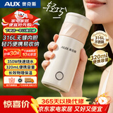 奥克斯（AUX）烧水杯便携电热水杯恒温杯烧水壶保温加热杯320ml迷你一键加热旅行出差316L不锈钢AAS-35AZX-647