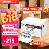 新北洋小白豚高速快递打印机 电商一联面单热敏打印80mm仓储物流打单不干胶条码标签打印机USB BTP-L730