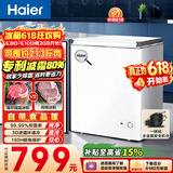 海尔（Haier）142L单温冰柜小型家用小冰柜减霜一级能效冷藏冷冻转换深冷冷柜小冰箱BC/BD-142GHW9D价保618