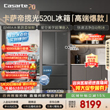 卡萨帝（Casarte）揽光520L法式多门冰箱594mm超薄零嵌入式自动制冰双系统除菌钢化玻璃BCD-520WGCFDMGCTU1国家补贴
