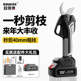 欧莱德无刷园艺锂电式充电式电动剪刀修剪树枝修枝剪果树剪