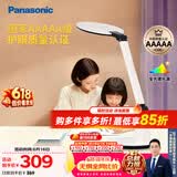 松下学习台灯减蓝光护眼台灯AAAAA级阅读台灯家用儿童护眼灯台灯P20