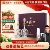 西凤酒 酒海窖龄 20年 52度 500ml*2瓶 礼盒装 凤香型白酒 端午节送礼