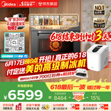 美的（Midea）知味感R6S二代【重磅新品】美的微蒸烤一体2026年新款1150W旺火炒焗2600W瞬透鲜蒸家用GR6S二代