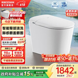 浪鲸（SSWW）卫浴小哆啦落地轻智能马桶免水压限制家用小户型自动坐便器座便器 【017A-2全智能】自动翻盖+泡沫盾 400mm 【配角阀软管/配件齐全】