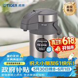 虎牌（TIGER）不锈钢保温壶气压式热水瓶MAA-A30C-TG天鹅灰3升