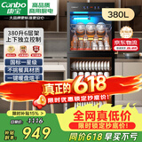 康宝（Canbo）大容量消毒柜立式家用烘干双门商用食堂饭店星级紫外线碗筷消毒碗柜ZTP380H-E2【政府补贴】