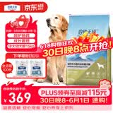 伯纳天纯专供款 中/大型犬全价幼犬宠物主粮羊肉蔓越莓味萨摩耶15kg/30斤