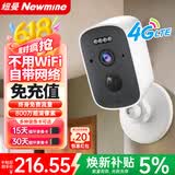 纽曼楼道门口4g终身免流量电池摄像头监控器360度无死角带夜视充电无需连wifi免插电网络手机远程家用