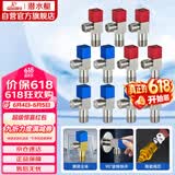潜水艇（Submarine）F3012-11黄铜加厚三角阀八字阀陶瓷阀芯红蓝标国标4分6冷+5热11只