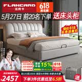 法岚卡（FLANCARD）真皮床2米x2.2米主卧大床2.2x2.4米超大婚床1.8米x2米储物双人床 真皮单床【不含床垫】 【4】2x2.2米标准床