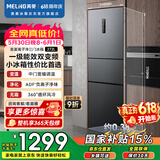 美菱【价保618】离子净272L三门冰箱一级能效双变频宽幅变温风冷无霜租房小户型BCD-272WP3CX国家补贴