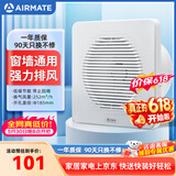 艾美特（AIRMATE）排气扇 卫生间厨房换气扇窗式墙式排风扇强力抽风机8寸APC18-03