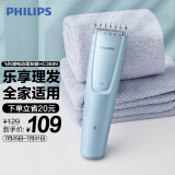 飞利浦（PHILIPS）智能电动理发器成人儿童电推子HC3689 七夕情人节礼物