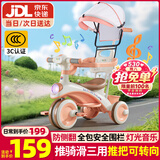 贝趣儿童三轮车1-3岁脚踏车宝宝遛娃神器婴儿推车溜溜车三合一手推车 【安全护栏+靠背推杆+遮阳棚】 粉 推骑两用0-6岁溜娃小孩自行车