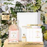 娇兰（Guerlain）花草水语雪梨冰沙淡香水75ml香氛化妆品彩妆礼盒生日礼物送女友