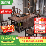 凝古轩 实木茶桌椅组合泡茶台带烧水壶一体式小阳台大板茶几整套办公室 1.5米宝鼎+1圈椅+4月牙椅 石茶盘