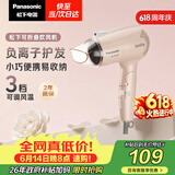 松下（Panasonic）【价保618】负离子电吹风机家用大功率速干迷你护发不伤发宿舍送女友生日礼物樱花粉EH-WNE2H