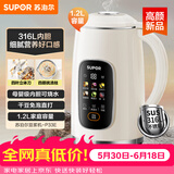 苏泊尔（SUPOR）豆浆机1.2L大容量 全自动免煮免滤多功能 12小时预约3-4人家用榨汁机DJ12B-P33E【价保618】