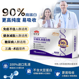 敬修堂分离乳清蛋白粉 美国进口乳清术后恢复营养特膳粉 免疫蛋白质粉